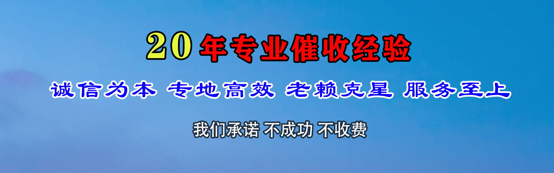 东莞要账公司
